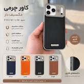 کیس متال چرمی فلزی محفظه عطردار