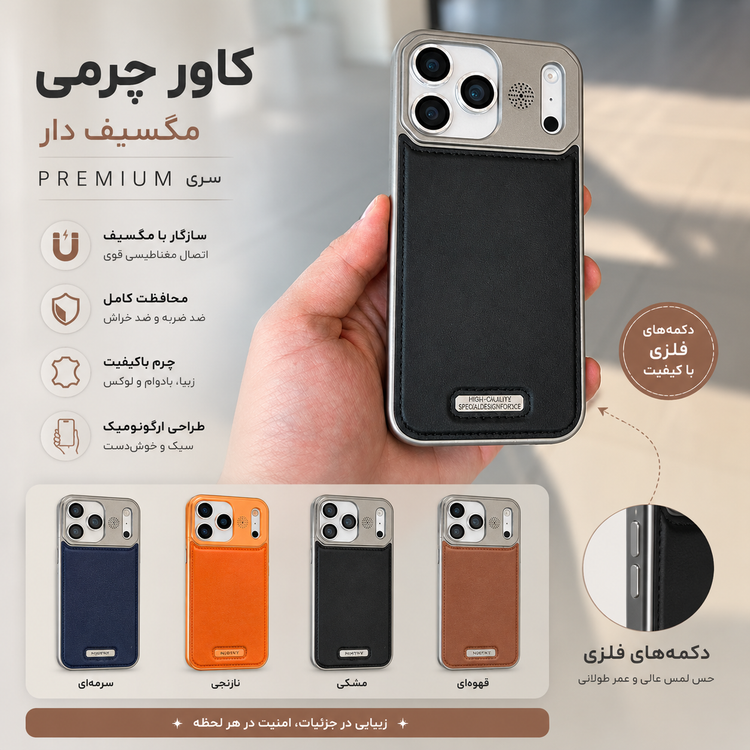 کیس متال چرمی فلزی محفظه عطردار